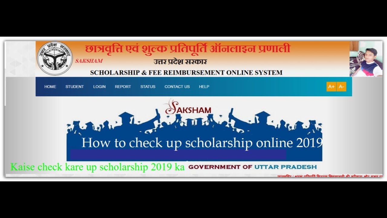 how to check up scholarship 2019 kaise check kare up scholarship