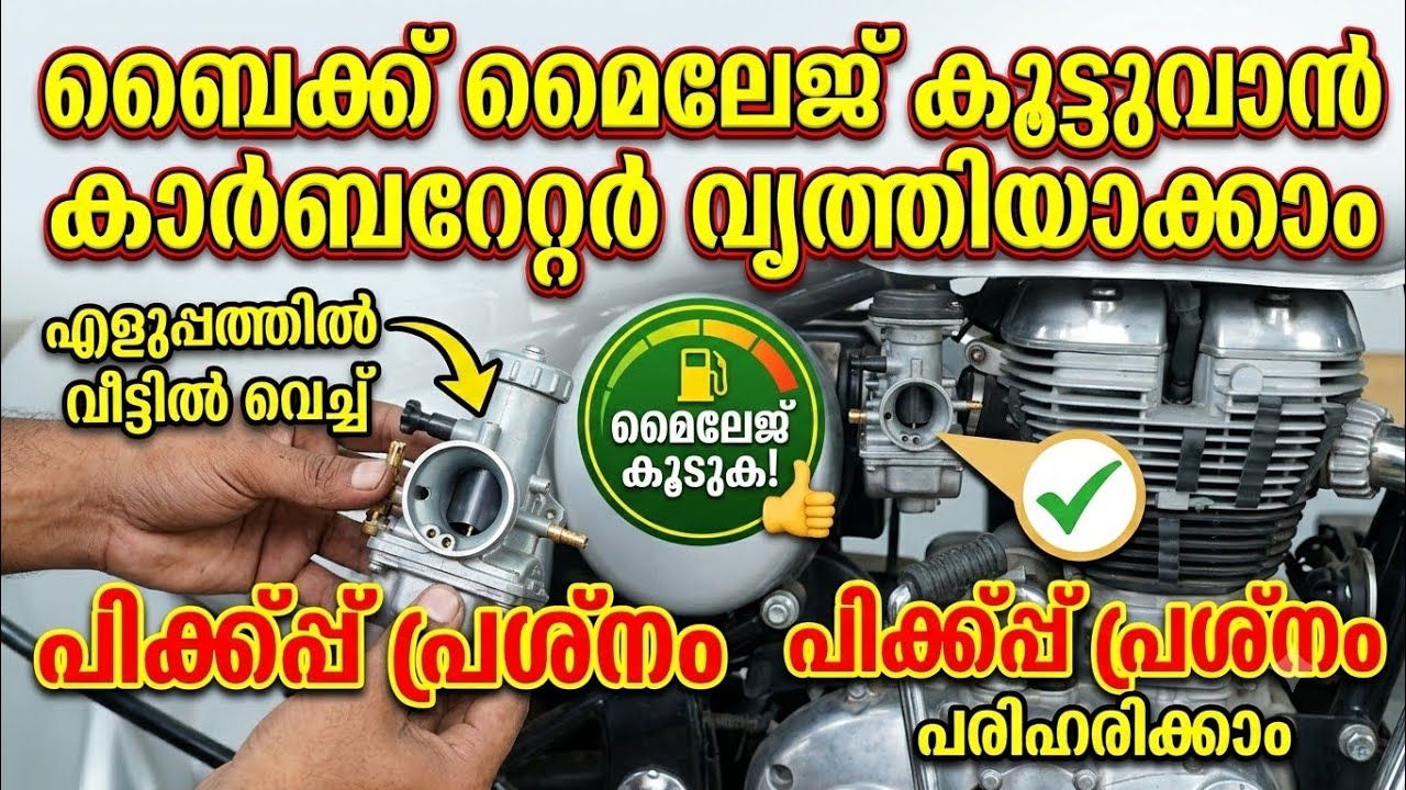 Royal Enfield 350 carburettor cleaning and Basic information in Malayalam AK Rider 70