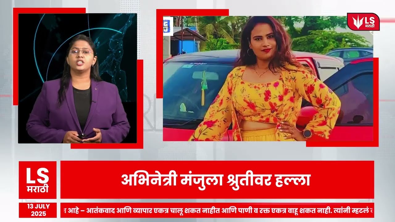 Lok Shevay | 3 PM | 13 July 2025 |Politics | Accident | Crime | Bussiness #news #marathi #top10