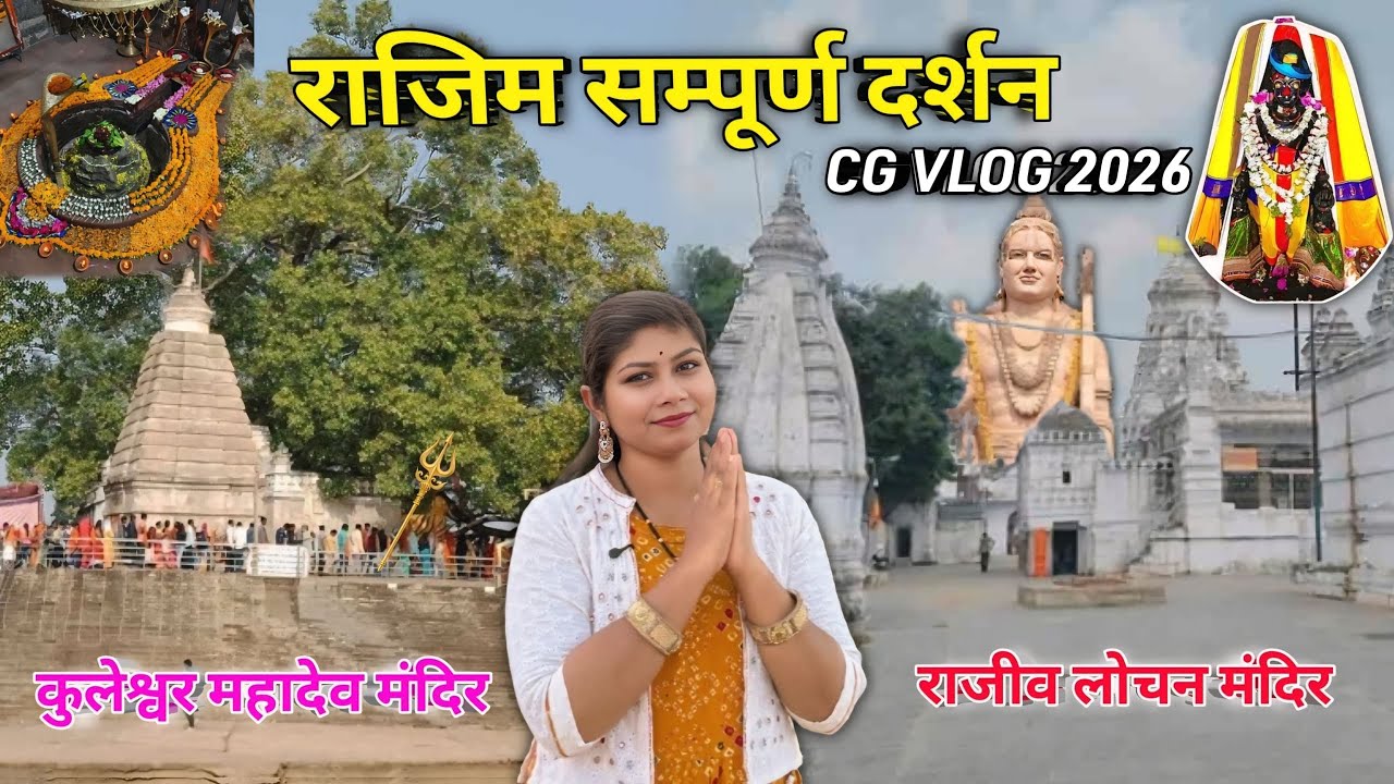 Rajim Punni Mela 2026 ki tayari || 