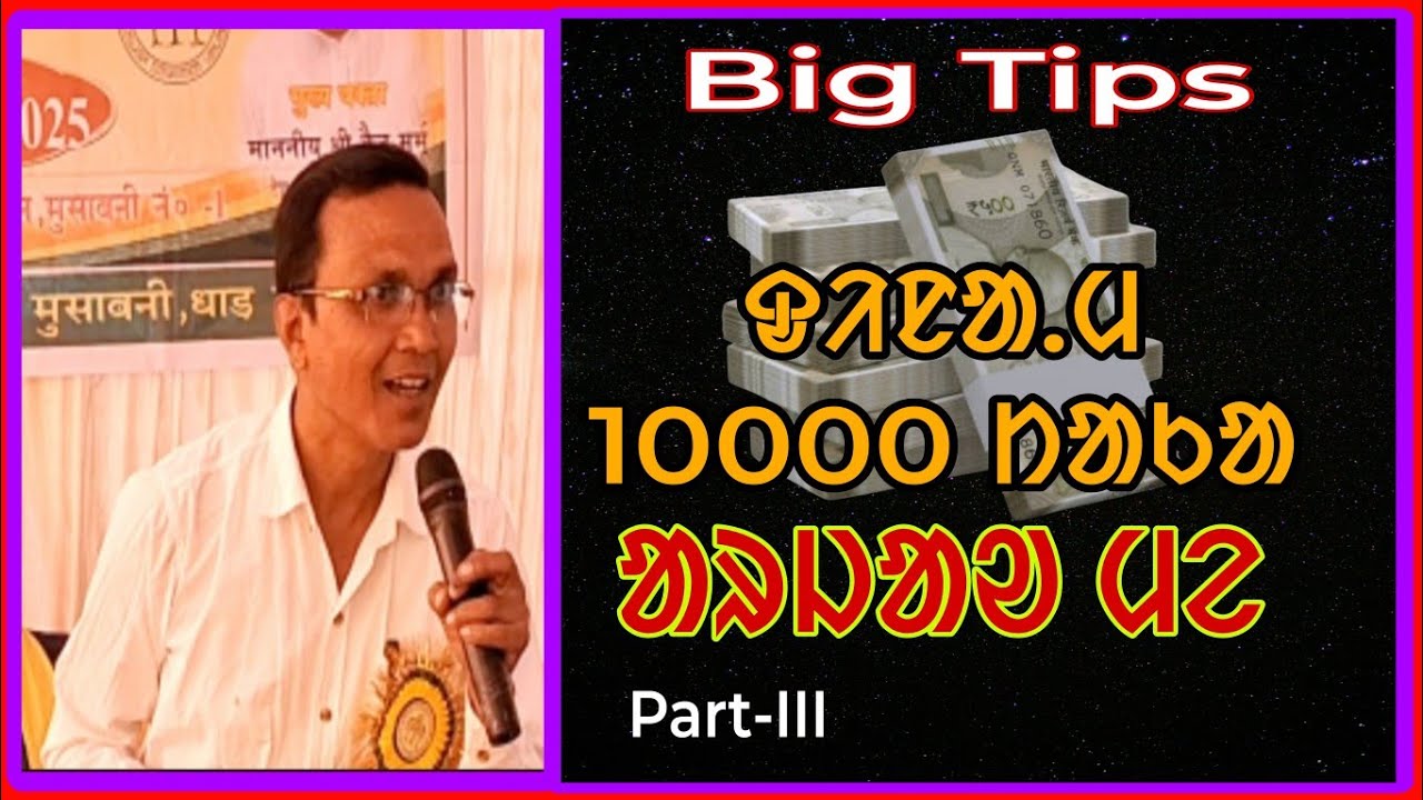 EARN 10 THOUSAND RUPEES DAILY/KRISHNA HANSDA/@DeshDishomNewsSantali