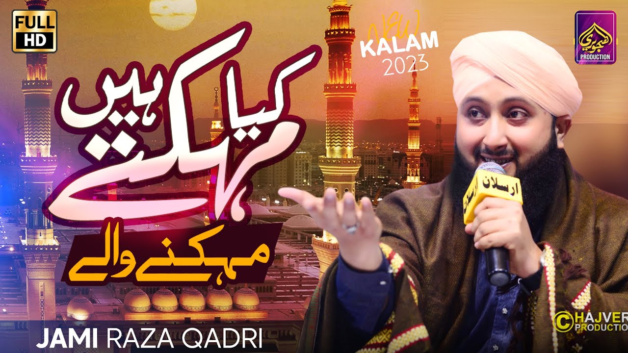 Kya Mahekte Hai Mahekne Wale | Jami Raza Qadri | New Full HD Hyderabad Mehfil 2023
