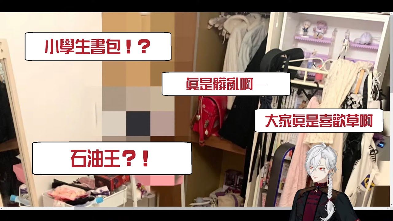 【葛葉】跟著主播品鑑各種火畜房間(一)【彩虹社中字/渣熟】