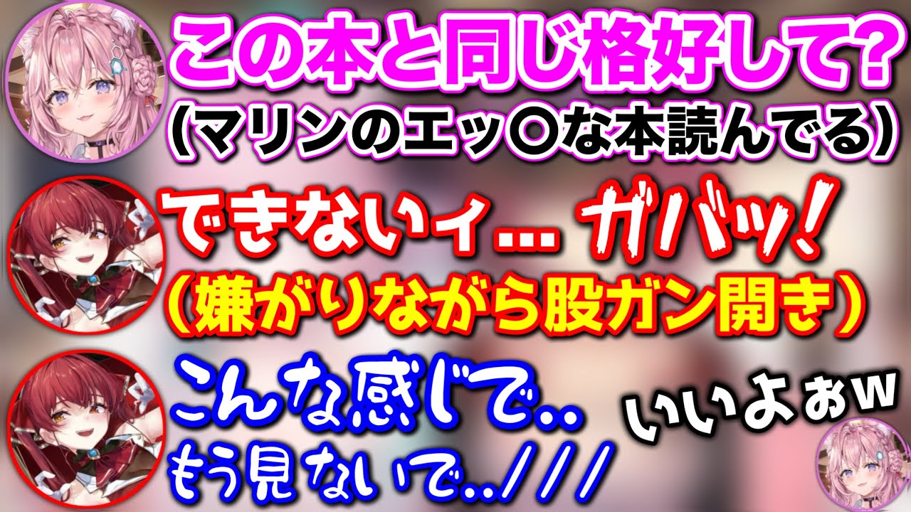 なんでもウェルカムなこよりに、恥じらいが大事だという事を教えるマリン船長【ホロライブ切り抜き/宝鐘マリン/博衣こより】