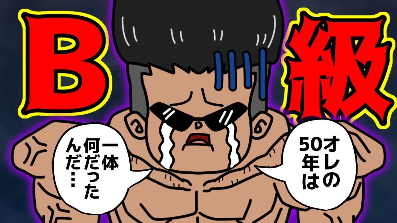 戸愚呂弟さん、人間界で強くなりすぎた結果が悲惨すぎる…【 幽遊白書 考察 】