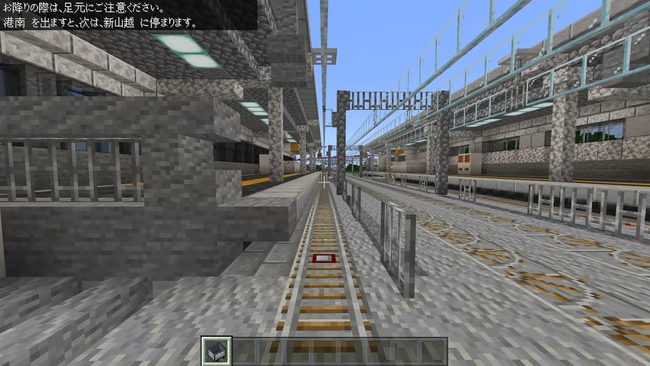 [Minecraft 統合版 ]【前面展望】平西新幹線  各駅停車  そうらい 樫崎→先駆 2021.9（アドオン・ＭＯＤなし）