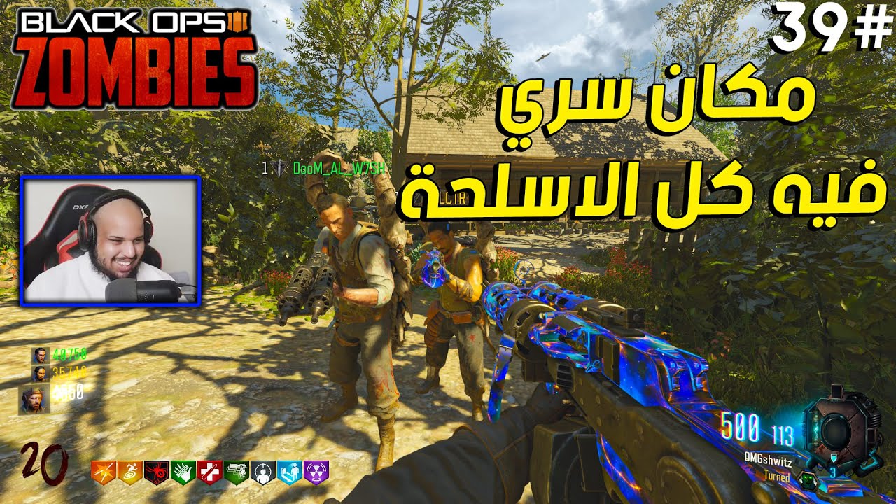 زومبي بلاك اوبس 3 | ماب ترول فيس رقم 20 🤬😡|Black Ops 3