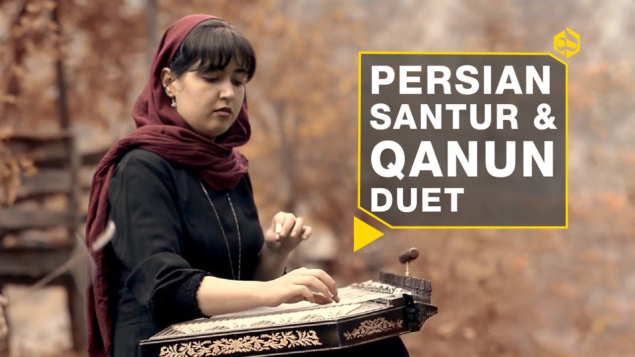 دونوازی قانون و سنتور زوج هنرمند ایرانی | Persian Santur & Qanun Duet