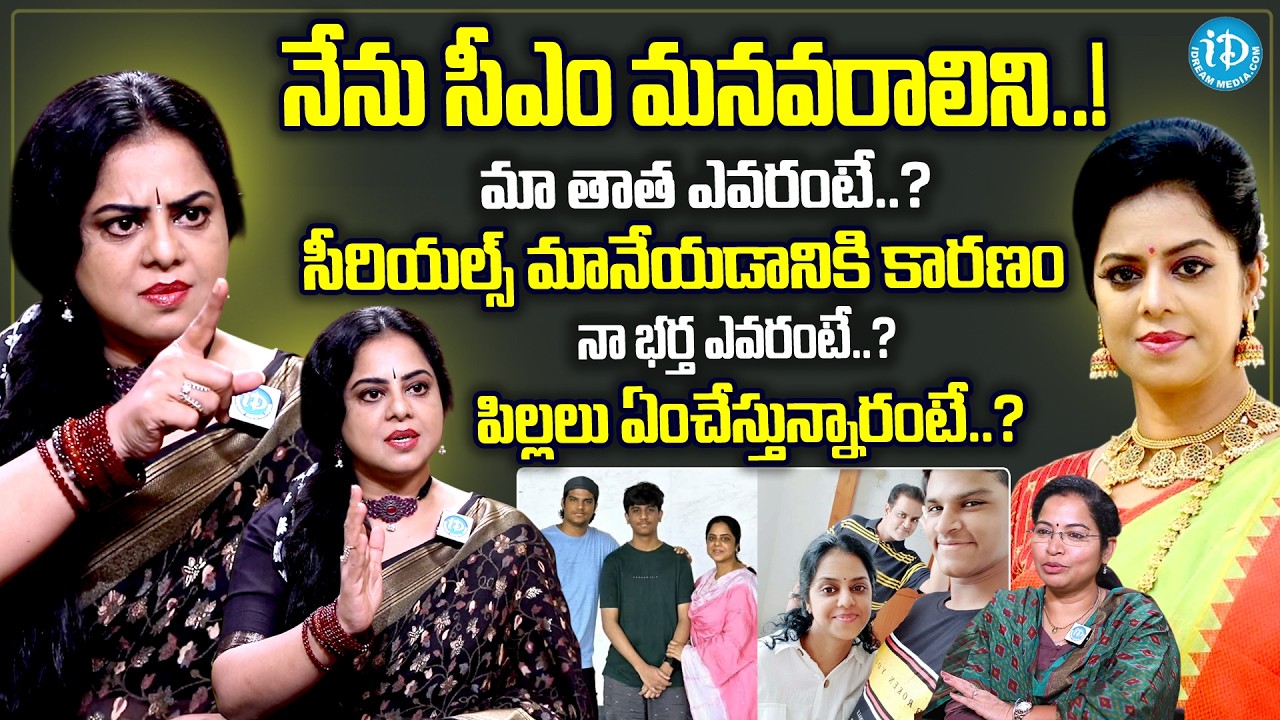 Serial Actress Jyothi Reddy Exclusive Interview | First Time About Husband & Kids |@idtalkies360