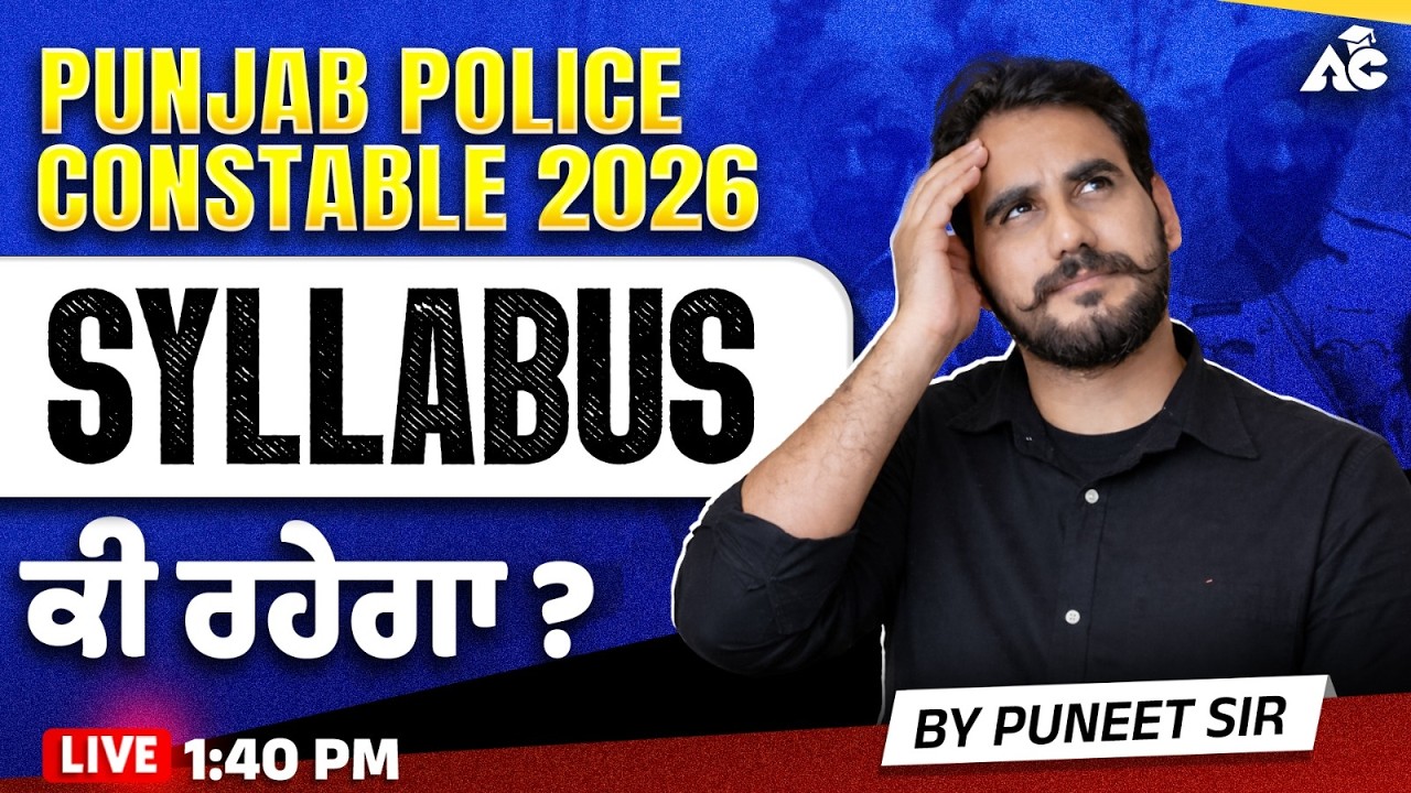 Punjab Police Constable 2026 | Punjab Police Constable Syllabus 2026 | Full Details By Puneet Sir