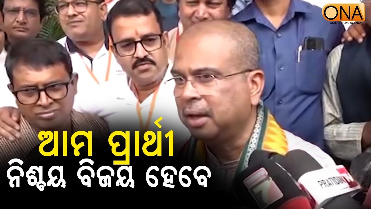 Our Candidate Will Definitely Win: Dharmendra Pradhan || ONA KHABAR ||
