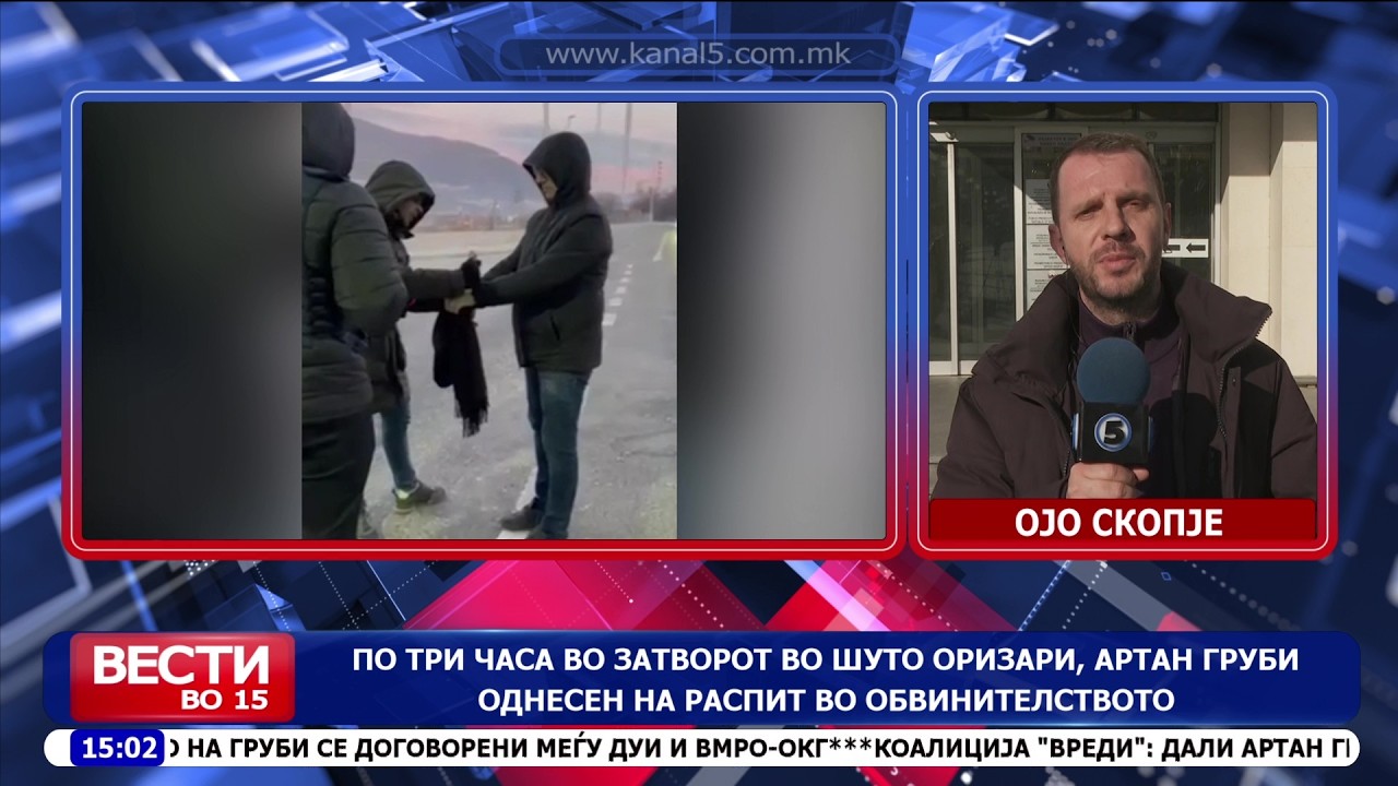 По три часа во затворот во Шуто Оризари, Артан Груби однесен на распит во Обвинителството