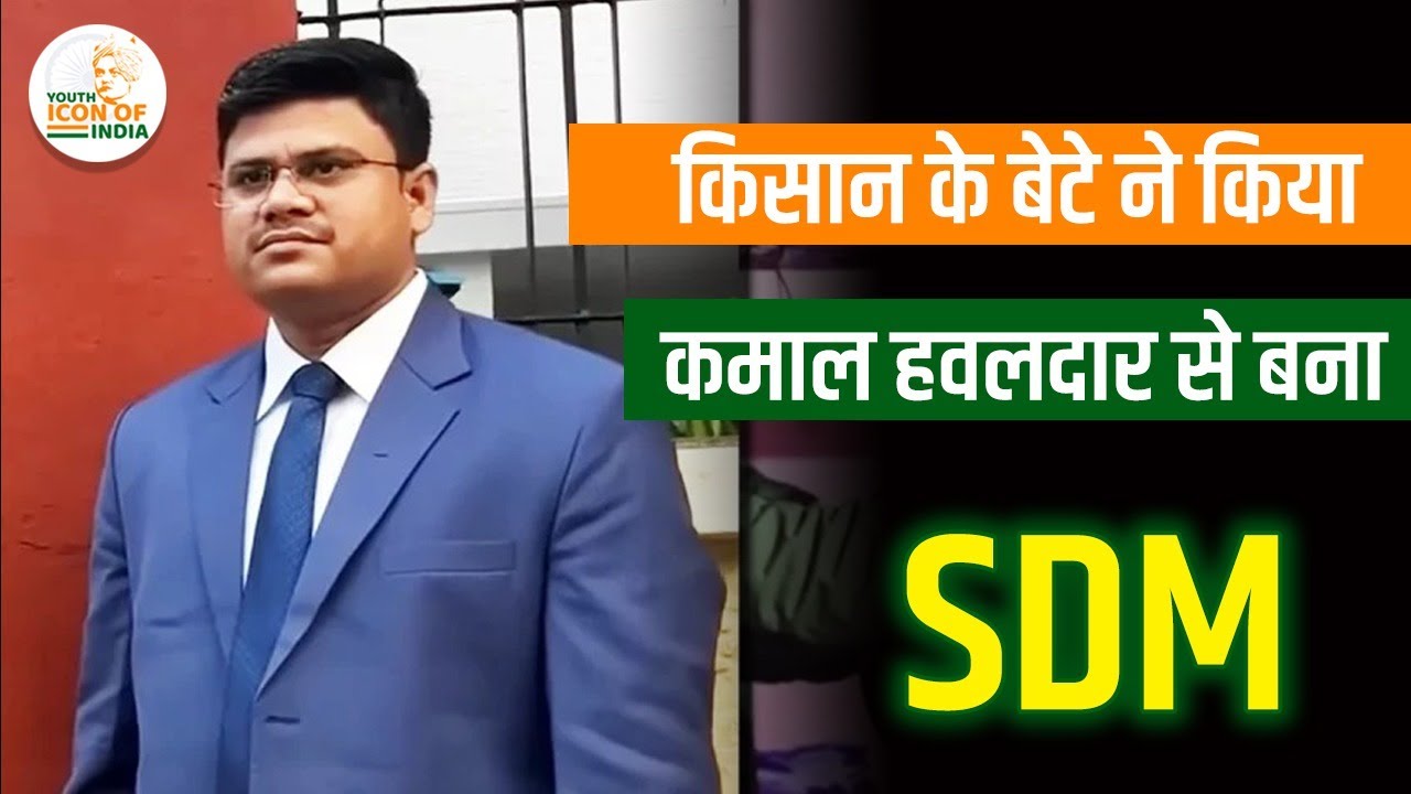 ड्यूटी के साथ साथ की पढ़ाई हवालदार से बनें SDM | Deepak Singh | Youth Icon Of India