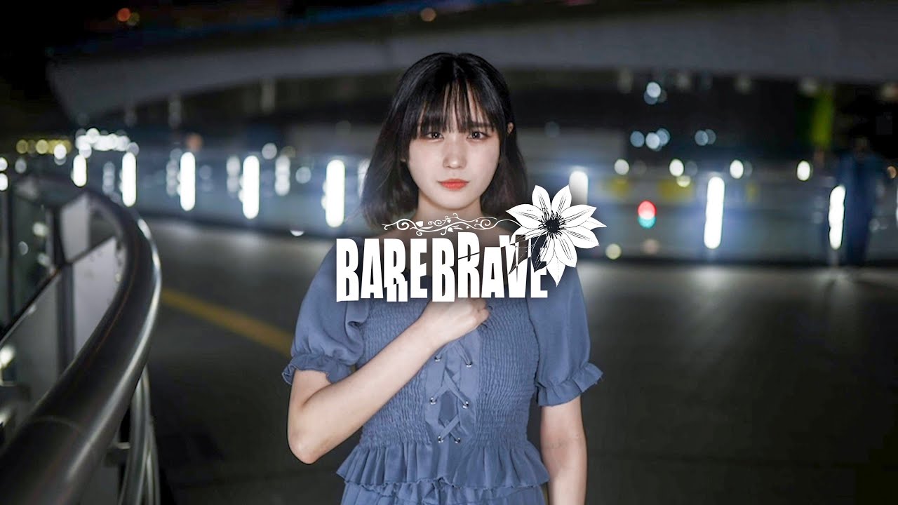 【MV】『BARE BRAVE』-ブルベア