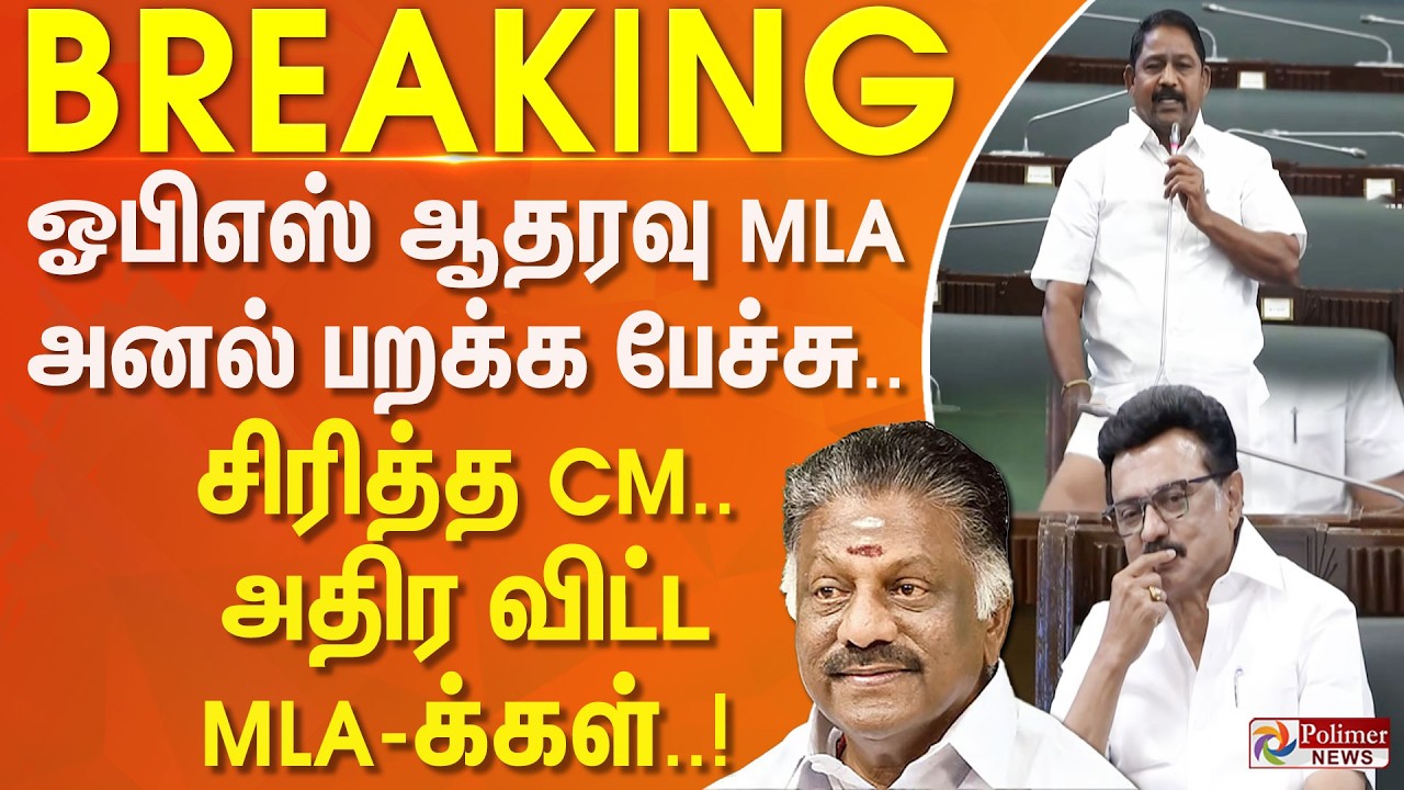 #BREAKING | 