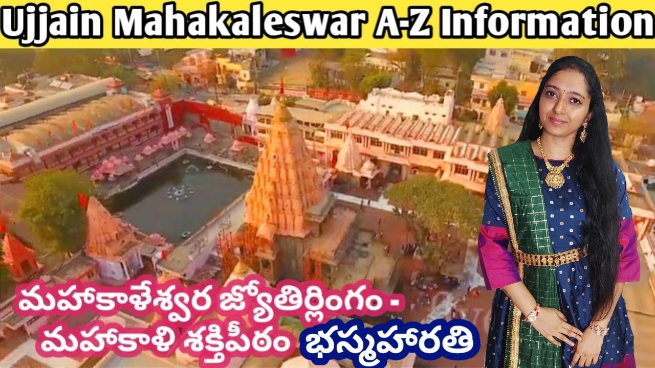 Ujjain Tour Telugu/Ujjain Trip Telugu/#ujjainmahakal/ujjain mahakaleshwar temple  history in Telugu