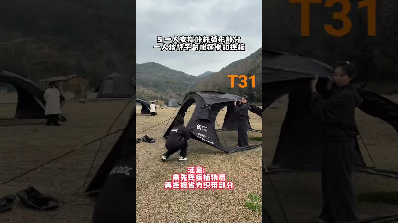 黑狗異想迷城穹頂搭建