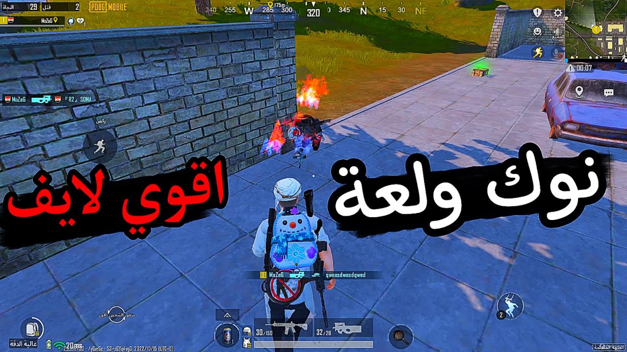 خلي السلاح صااحي 😂-المزعج #pubgmobile