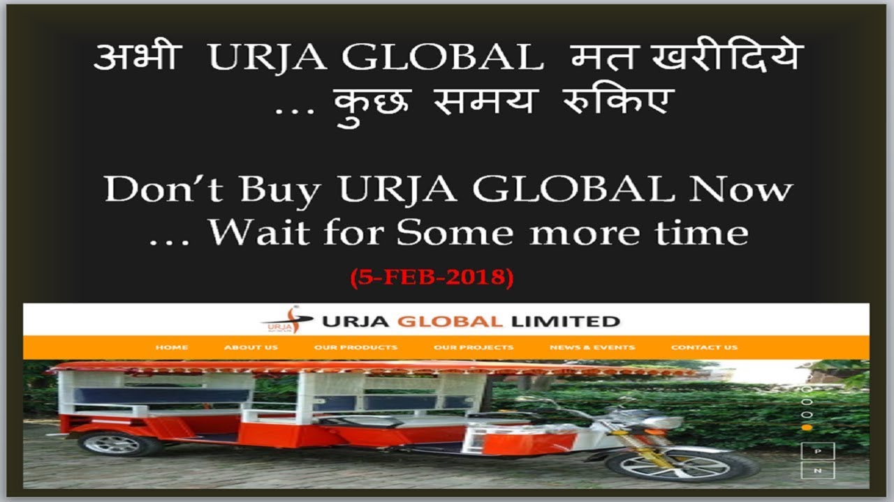 Urja Global : Wait ... Don't Buy Now (05-Feb-18)