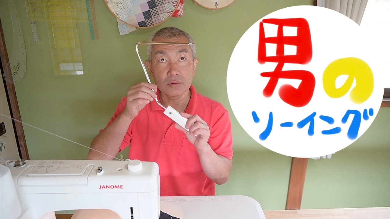 285🧵作業台の補強とミシンの膝上げレバーのセッティングSetting of the sewing machine knee lifter