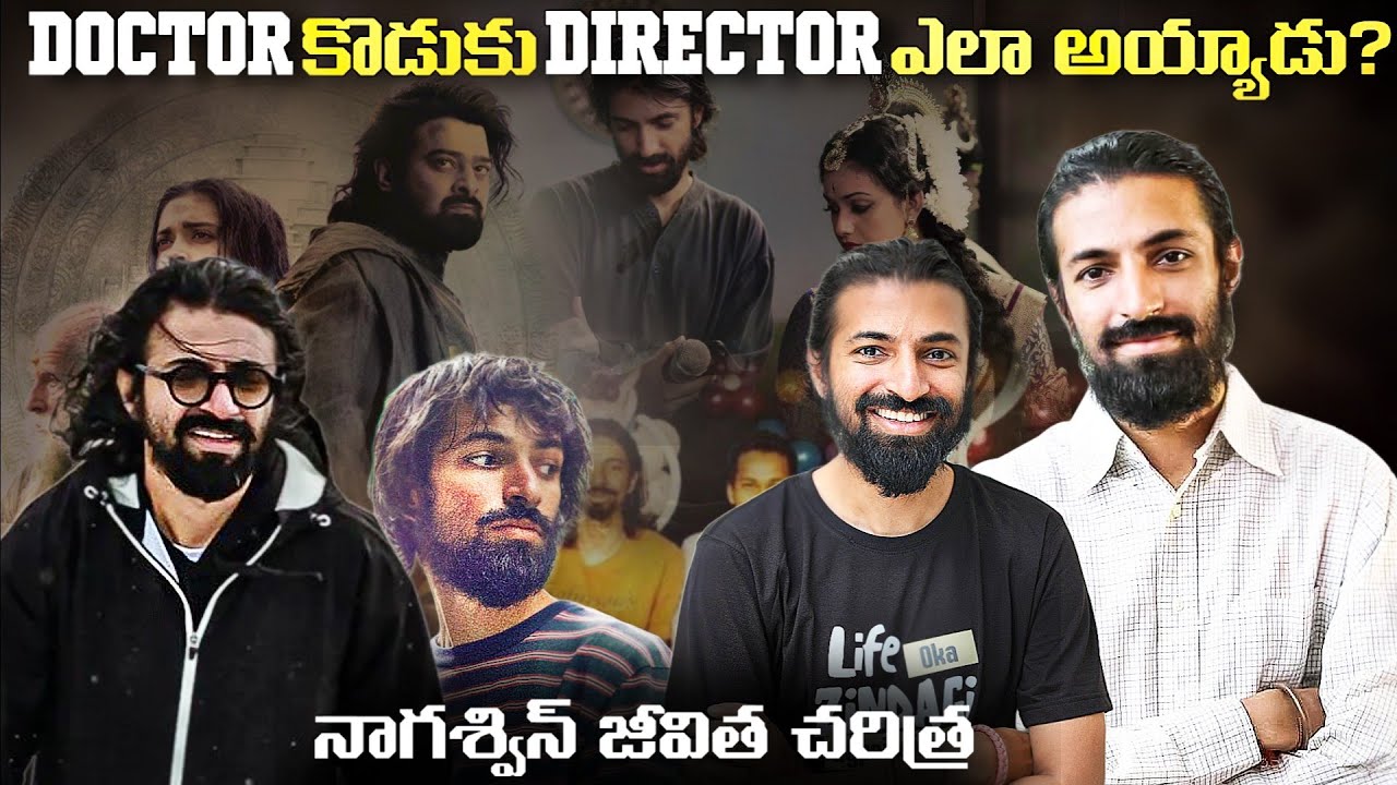 Doctor కొడుకు Director ఎలా అయ్యాడు? | Nag Ashwin Biography Telugu | FN-20 Telugu