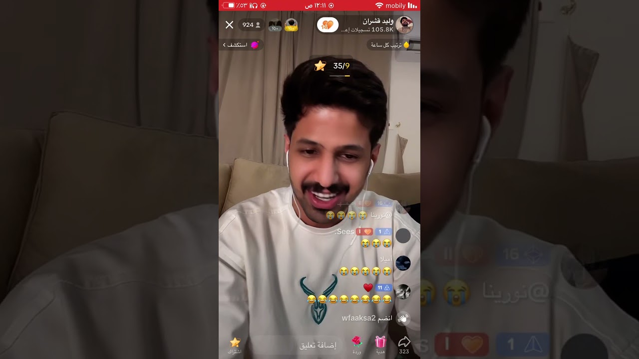 بث تيك توك وليد قشران ١٦أغسطس