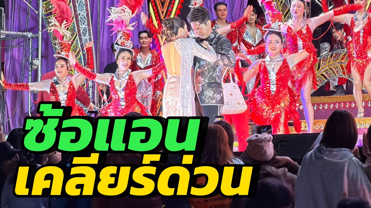 เกิดอะไรขึ้นช่วงเมดเล่ย์‼️ซ้อแอนรีบเคลียร์ด่วน💢 #แอนอรดี #บอยศิริชัย 