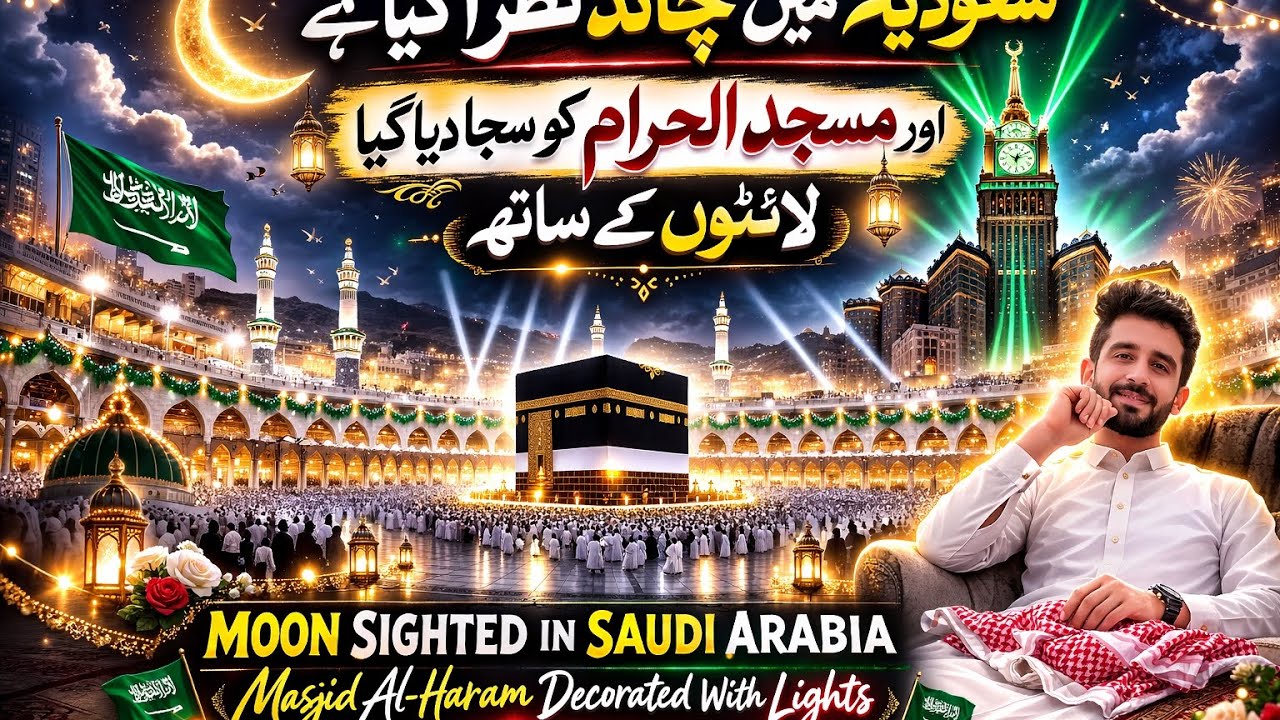 رمضان مبارک 🌙اللہ پاک آپ کو اس بابرکت مہینے میںعمرہ کرنے کی توفیق عطا فرمائےاور روزہ رکھنے کی سعادت 