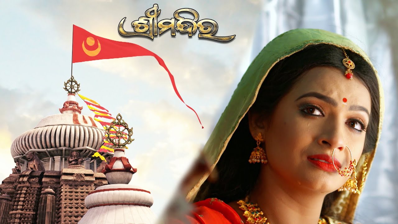 Shree Mandira | 30 Aug 2021 | Ep - 01 | Best Scene | Odia Serial–TarangTV