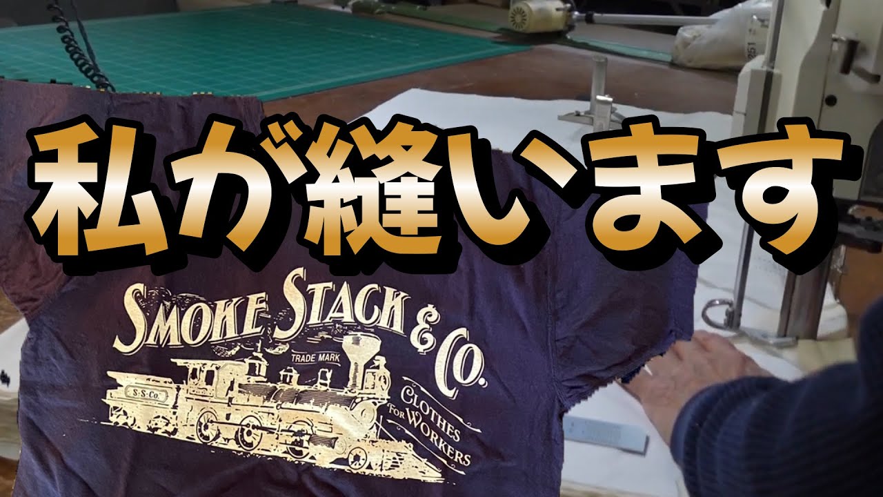 【ダッパーズ】ヴィンテージミシンで縫うTシャツです　by　中村縫製