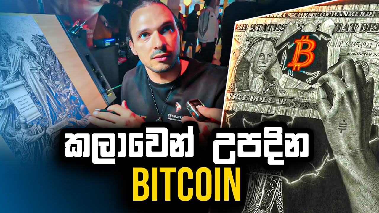 Amsterdam Bitcoin conference දෙවෙනි දවස | Bitcoin Amsterdam 2025 | Vlog #BitcoinMeetup