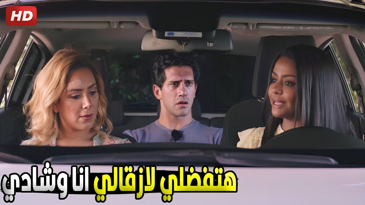 شادي مخلف مني زيك بالظبط  وانتي اللي سيبتيه وقولتي مش فارق معاكي | شوف خناقة فرح ونادين بسبب شادي