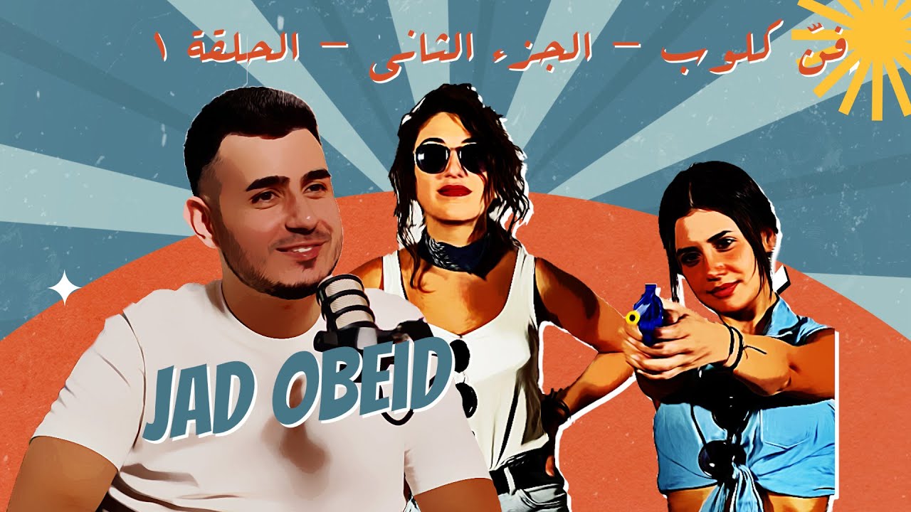 Fann Club Episode 12 - Composing with Jad Obeid