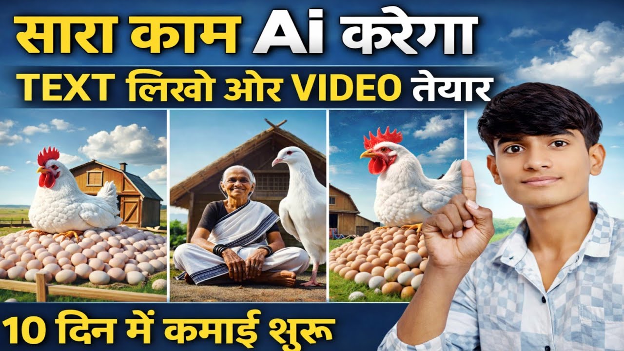 Ai video kaise banaye | Ai story video kaise banaye | ai se video kaise banaye |Ai video generator 
