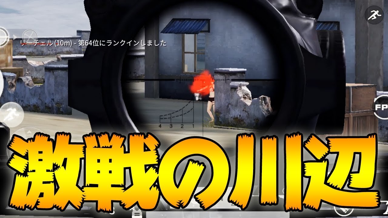 開幕から10キル！クロスボウはやっぱり最高【荒野行動】