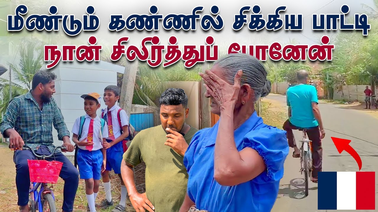நான் சிலிர்த்துப் போனேன் 😱 | மீண்டும் கண்ணில் சிக்கிய பாட்டி😍 | Mathagal | Pavaneesan