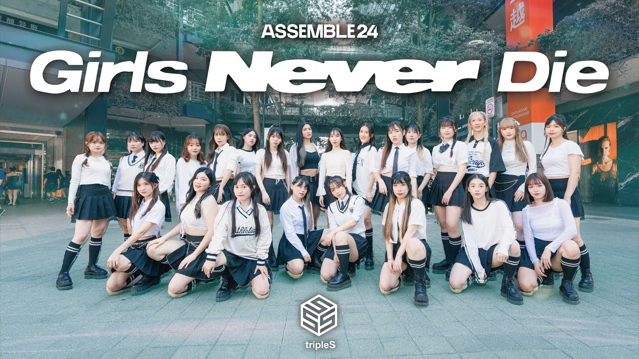 [KPOP IN PUBLIC] tripleS(트리플에스) 'Girls Never Die' Dance Cover by FOURiN from Taiwan