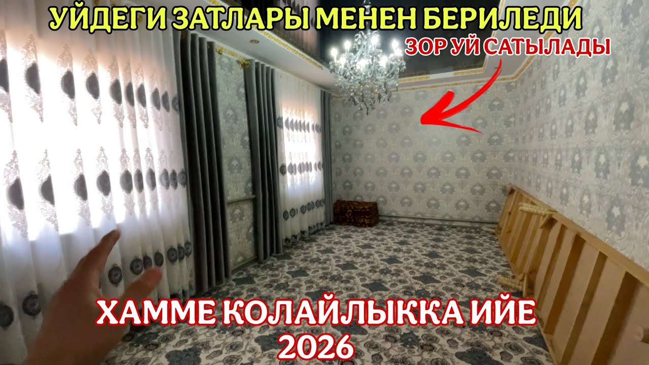 15-САГАТТА САТЫЛДЫ ✅ КОНЫРАУ ЕТПЕН❌