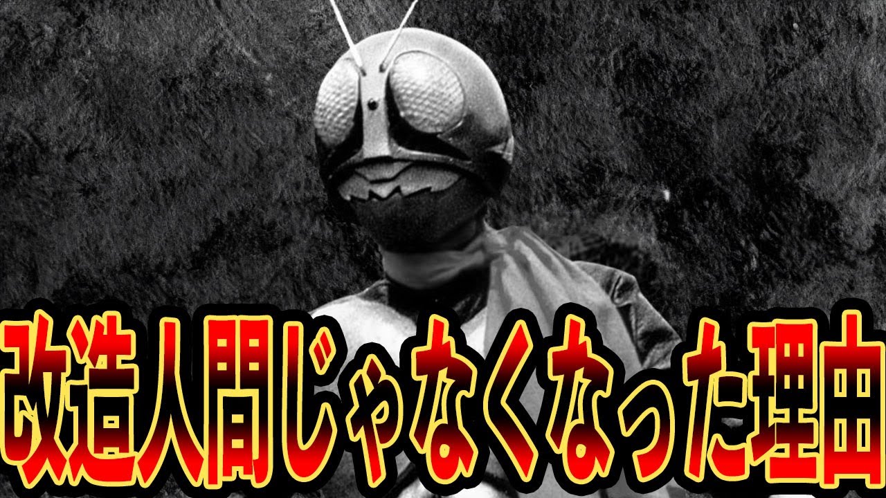 [衝撃] 仮面ライダーが改造人間では無くなった理由に一同震えが止まらない...「子供の悲しい死亡事故...」社会問題にまでなった裏側...石森プロの衝撃の告白の涙が止まらない...
