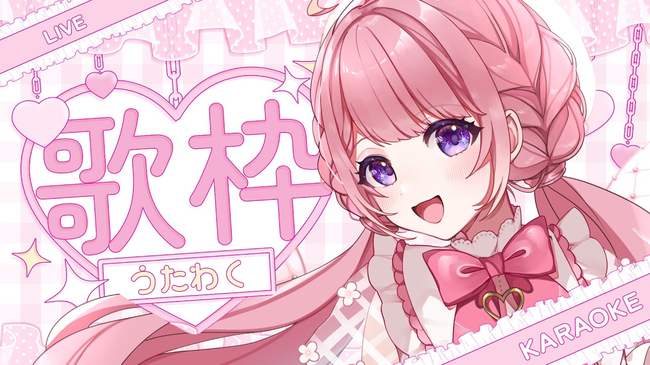 【 #歌枠 】初見さんおいで💗シャニソン・学マス曲メインで歌うよ✨歌＆雑談枠！ゆるっとおしゃべり💭 #新人VTuber #甘楽はのね #縦型歌枠 #雑談