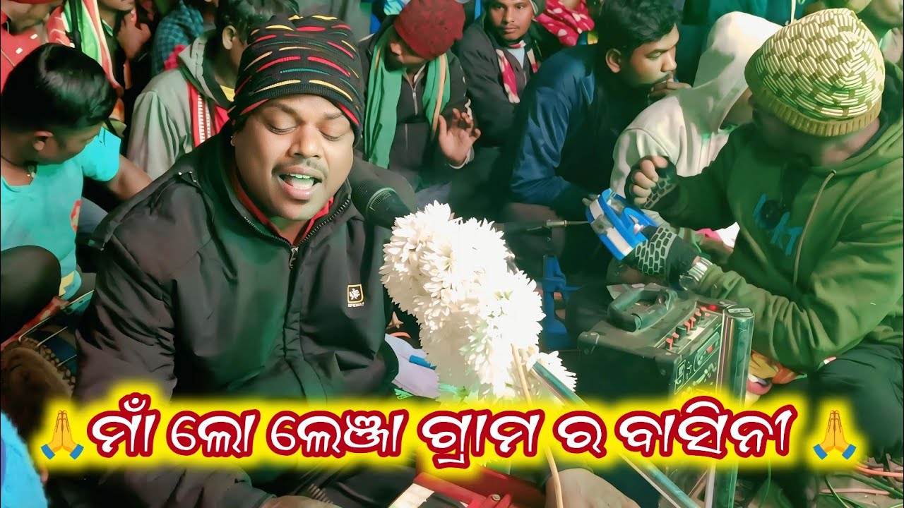 ମାଁ ଲୋ ଲେଞ୍ଜା ଗ୍ରାମ ର ବାସିନୀ 🙏7735472804💕ତୁ ବୋଧେ ମ ଭାଗ୍ୟ ରେ ନାହିଁ ବଞ୍ଚିବି କେବଳ କାନ୍ଦିବା ପାଇଁ 💕