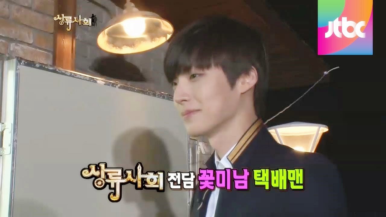 택배맨 안재현, 상류인들 주눅들게 하는 잘생긴 꽃미남! - 상류사회 1회
