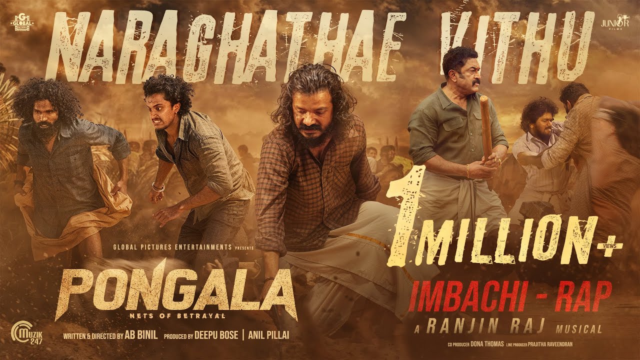 Naraghathae Vithu Video Song| Pongala |Sreenath Bhasi |Baburaj | Ranjin Raj | The Imbachi |A B Binil