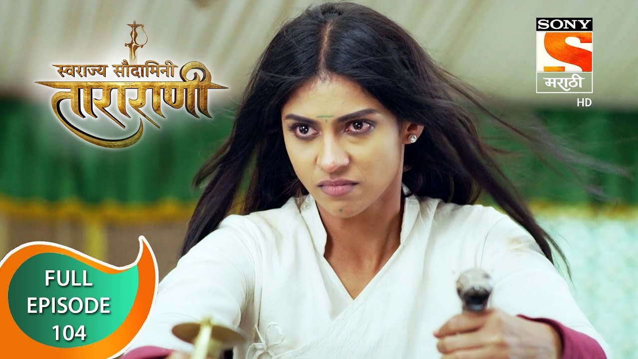 Swarajya Saudamini Tararani - स्वराज्य सौदामिनी ताराराणी - Ep 104 - Full Episode - 6th March 2022