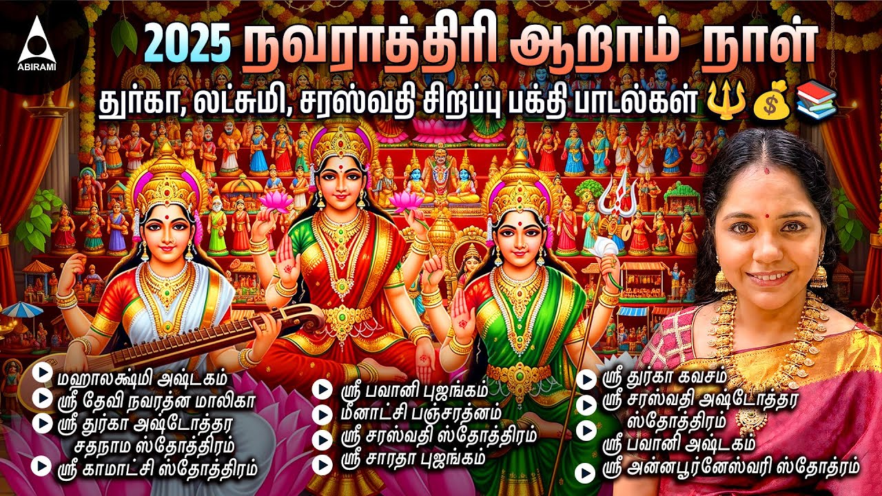 Navarathri 2025 Day 7 Lakshmi, Durga and Saraswathy Songs | Saindhavi Divine Hits | Saindhavi