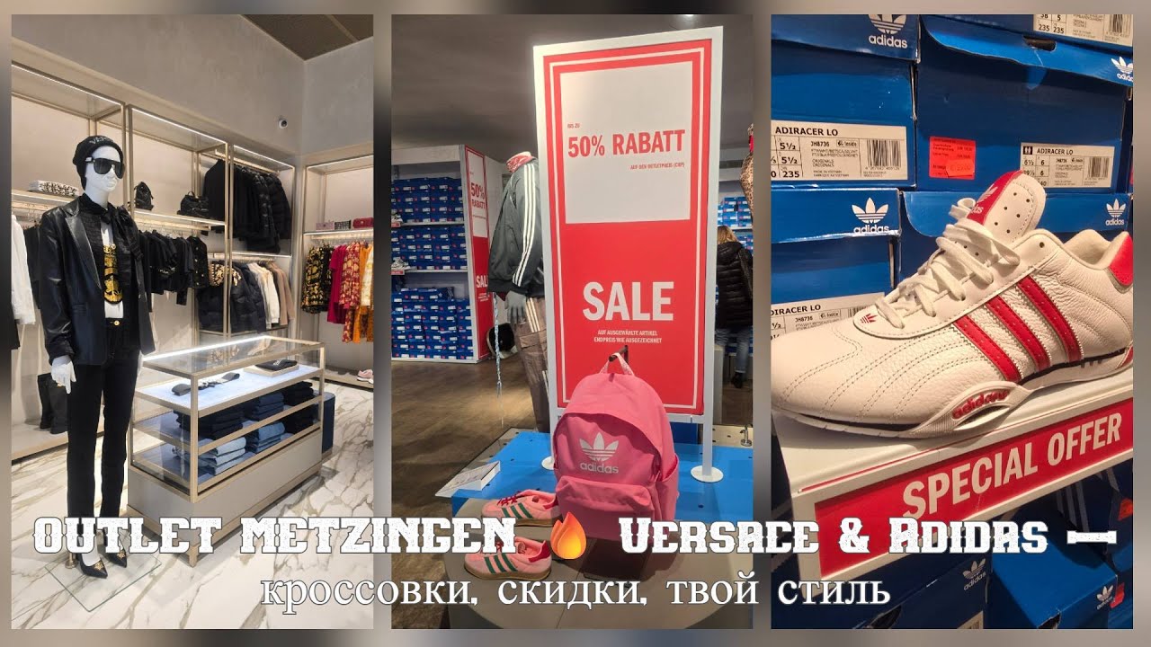 Я В ШОКЕ ОТ ЦЕН 😍 Versace, Adidas в Outlet Metzingen — лучшие находки