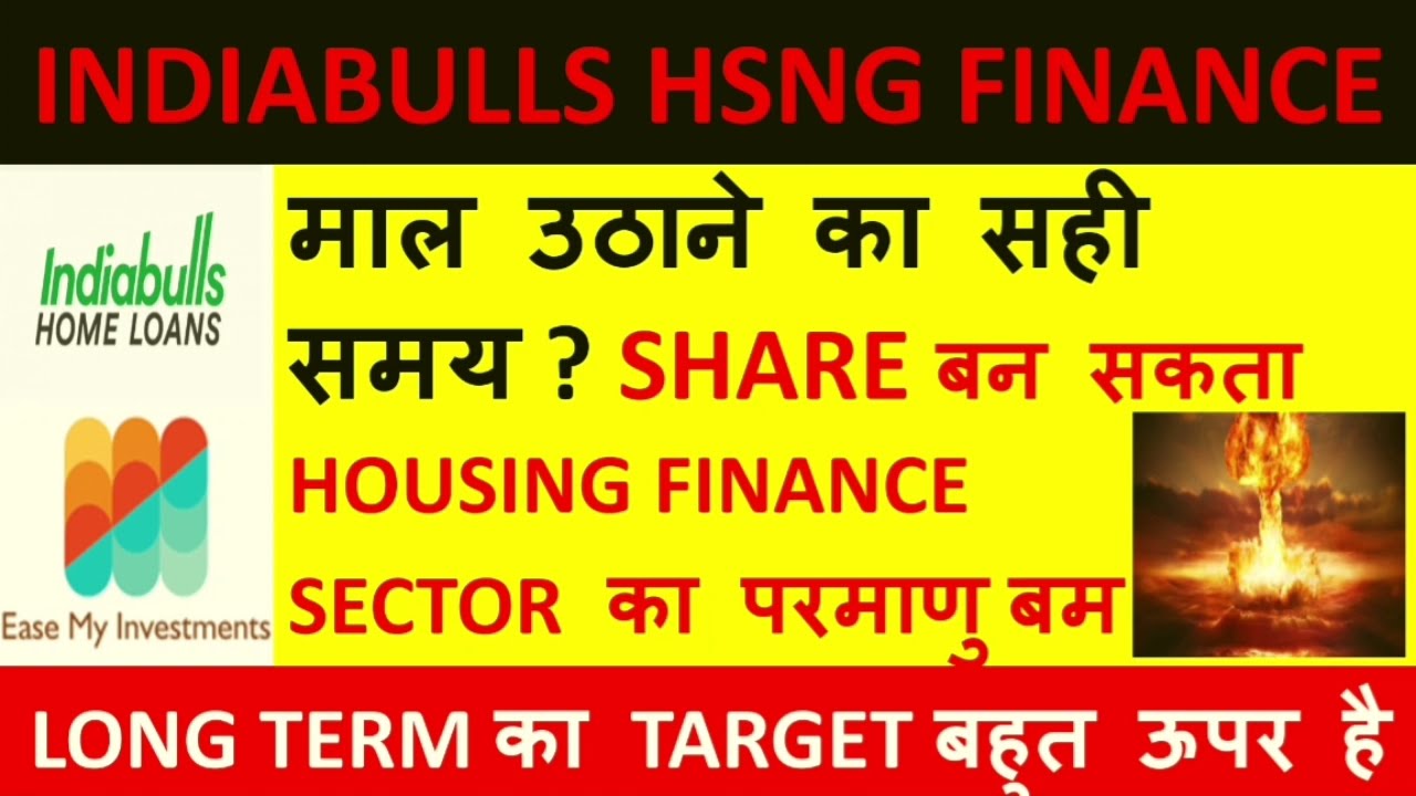 indiabulls housing finance share latest news | indiabulls housing finance share price today|