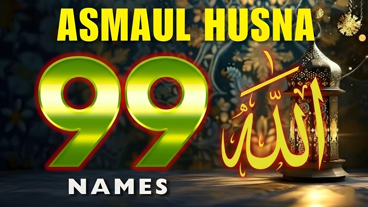 99 Names of ALLAH ASMAUL HUSNA اسماء الله الحسنی in Peaceful Voice By Mohammad Hijazi