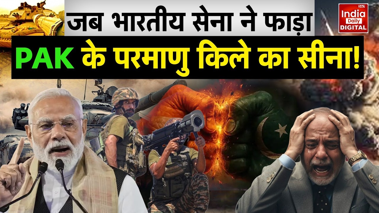 India Pakistan Conflict: भारत ने फोड़ी पाक की 'राडार वाली आंखें', धुआं-धुआं हुआ 4091वां स्क्वाड्रन!