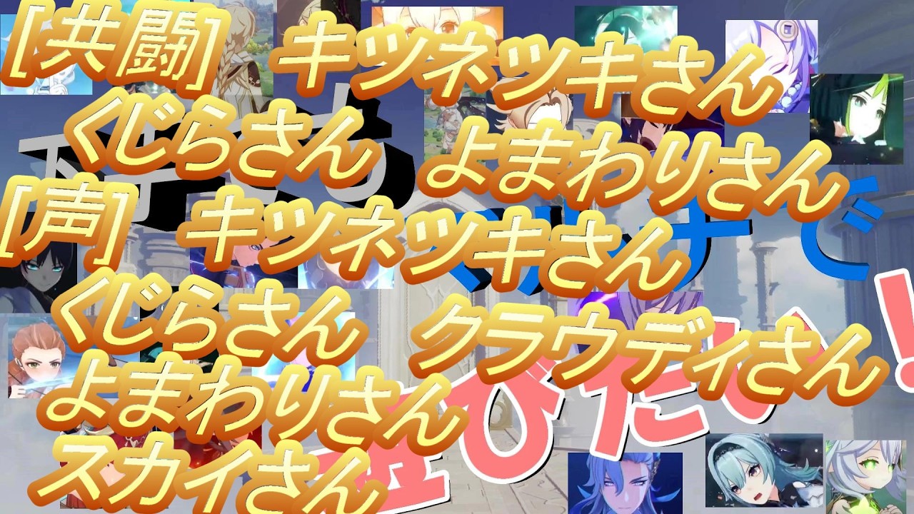 #参加型　原神を気楽に遊んでます。